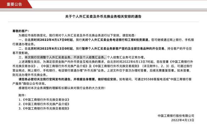 工行购买外汇(十大外汇期货平台)