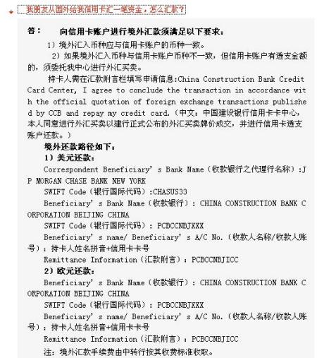 收境外汇款(境外汇款转账的法律规定)