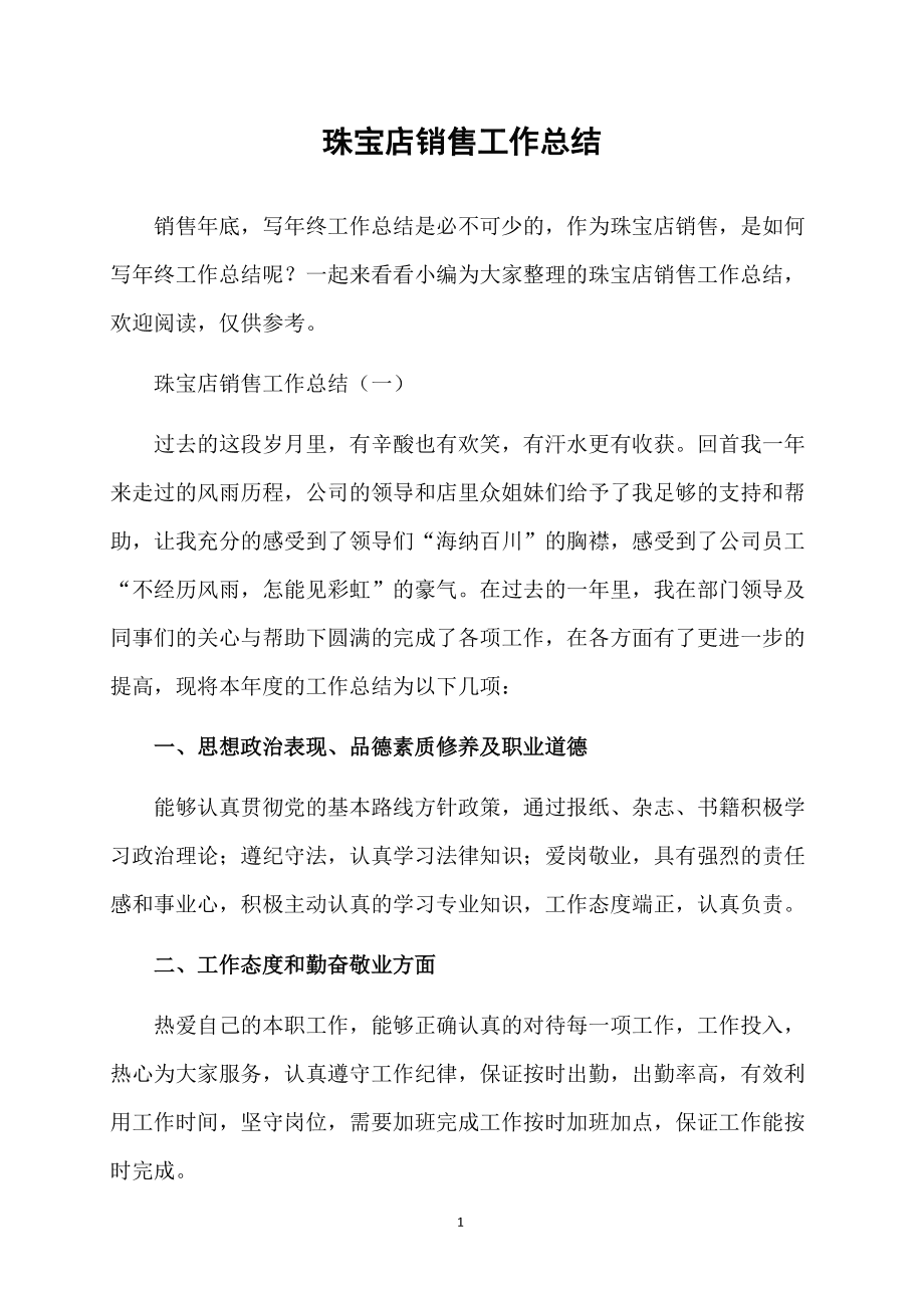 外汇工作总结(外汇业务工作总结及下阶段工作计划)