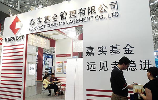 嘉实外汇(嘉实海外基金官方网站)