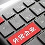 代收美金外汇(代收外汇合法吗)