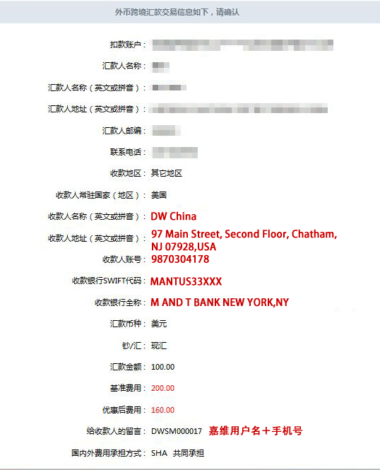 国外汇款到中国(国外汇款到中国银行被退回)