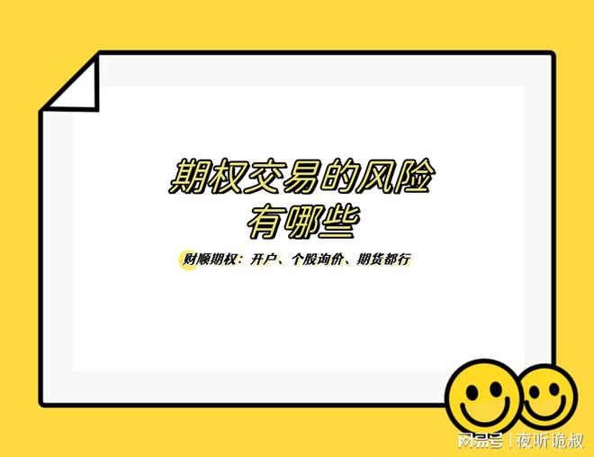 外汇业务风险(外汇业务风险防范措施)