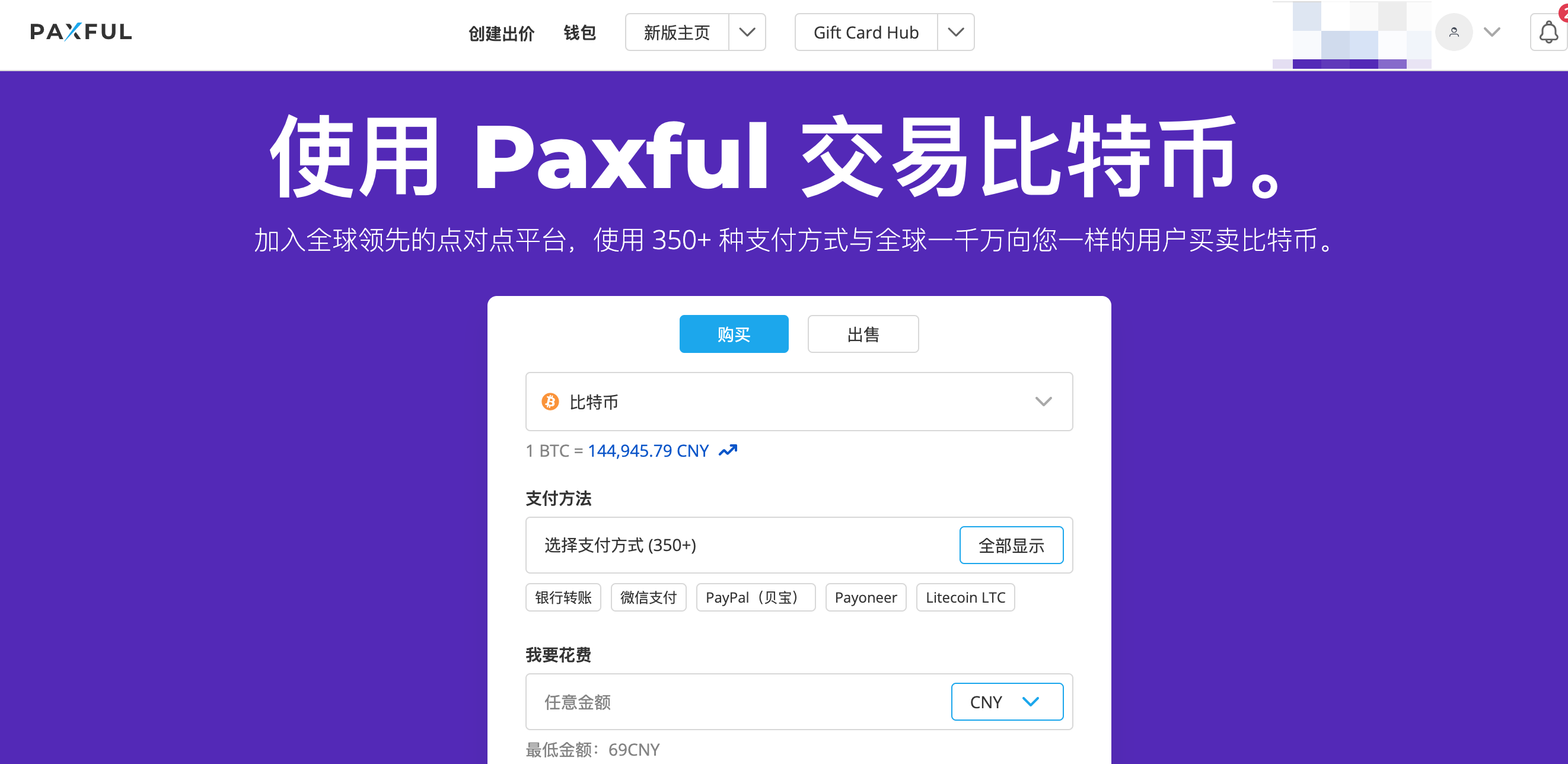 博思外汇(博思财信官网)