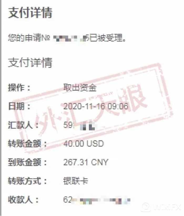 外汇没到账(外汇没到账免税吗)