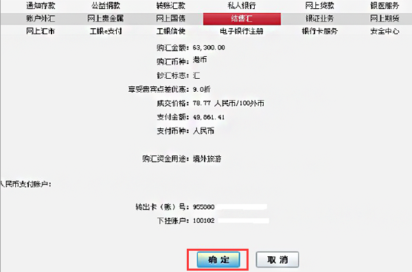 工行购买外汇(工行购买外汇最低金额)