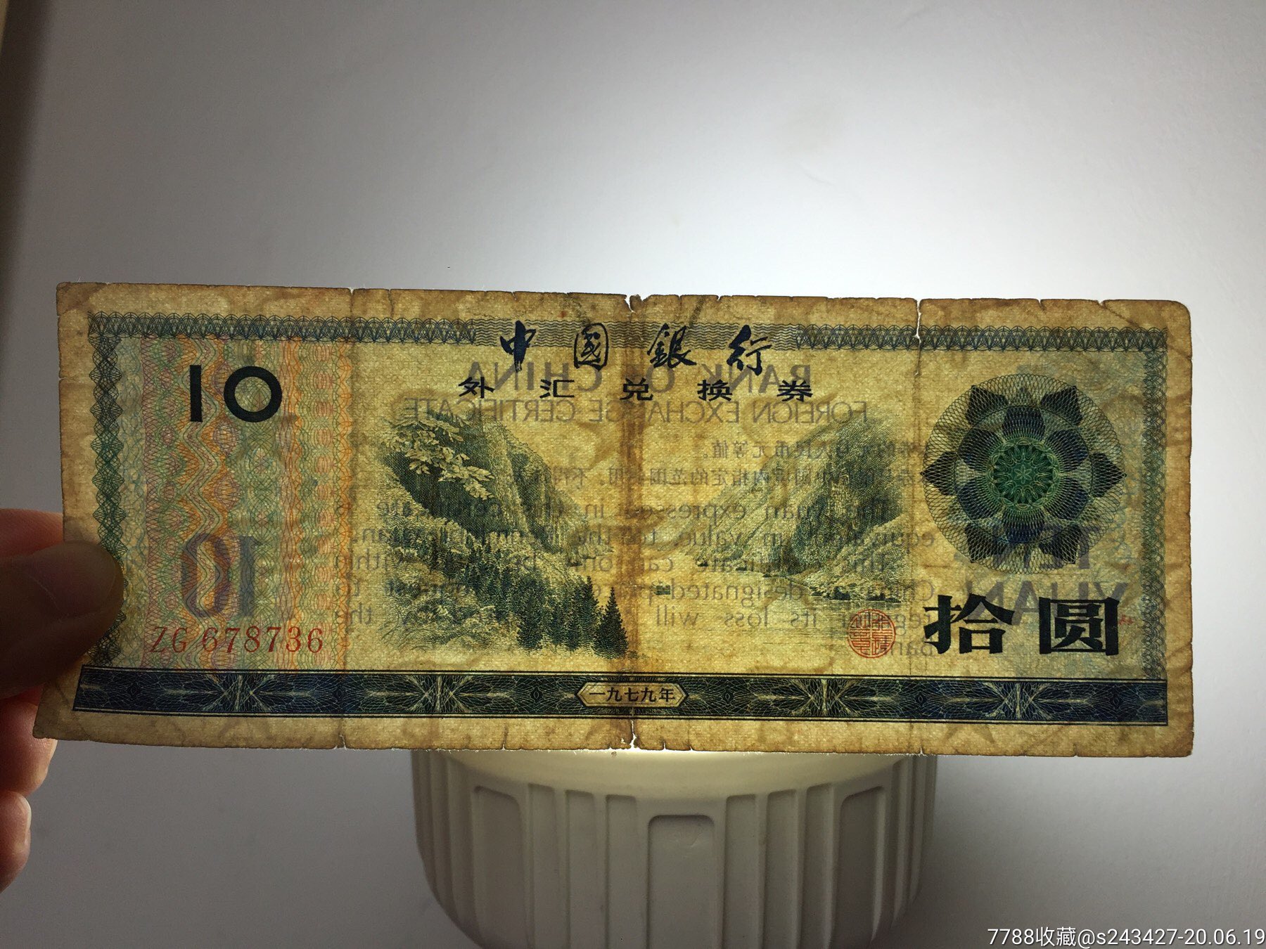 外汇券收藏(79年外汇券100元最新价)