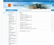 国家外汇政策(外汇政策2021)
