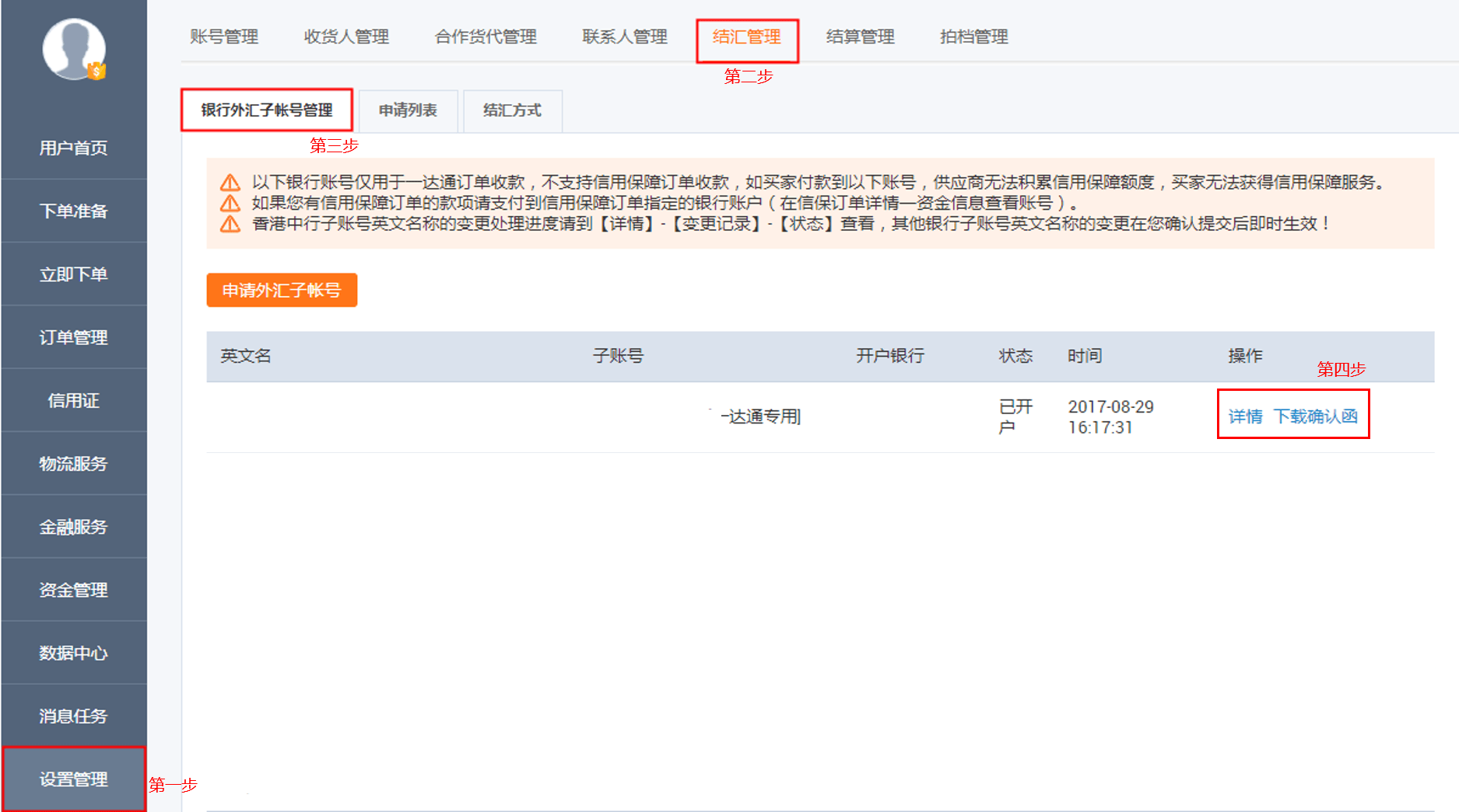外汇没到账(外汇没到账怎么办)