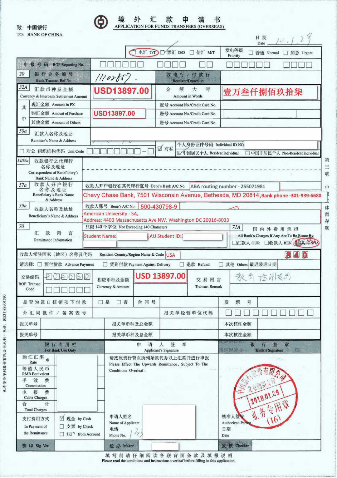 国外汇款到中国(国外汇款到中国银行需要多久到账)