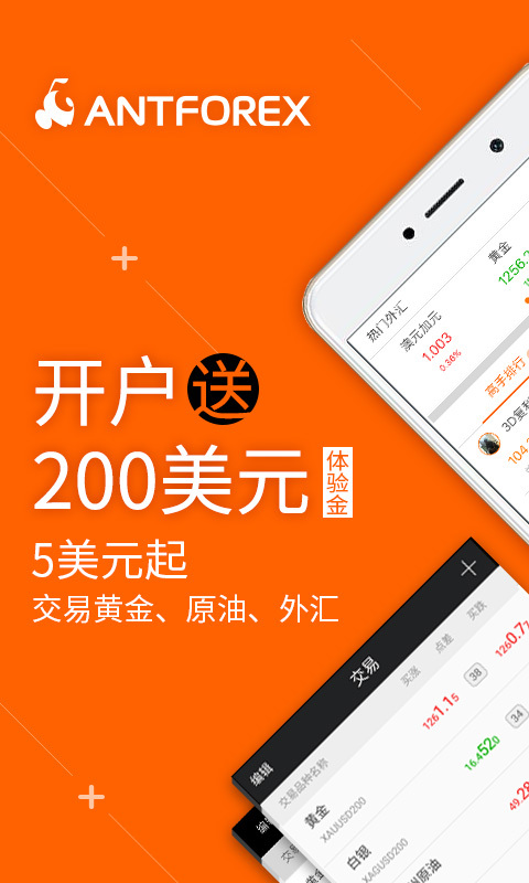下载外汇交易软件(下载外汇交易软件有哪些)