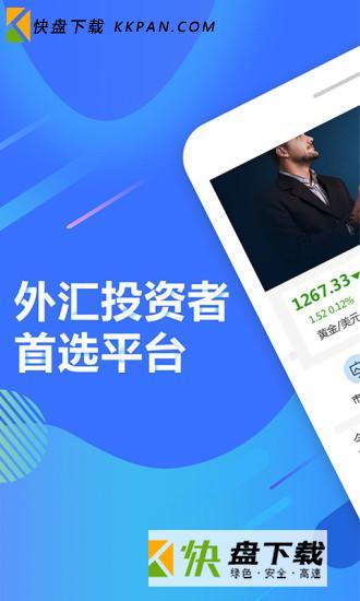 下载外汇交易软件(下载外汇交易软件有哪些)