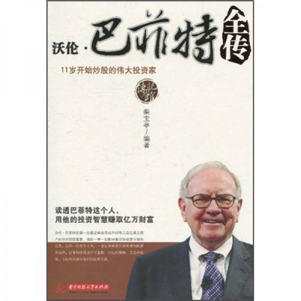沃伦外汇(沃伦事件百科)