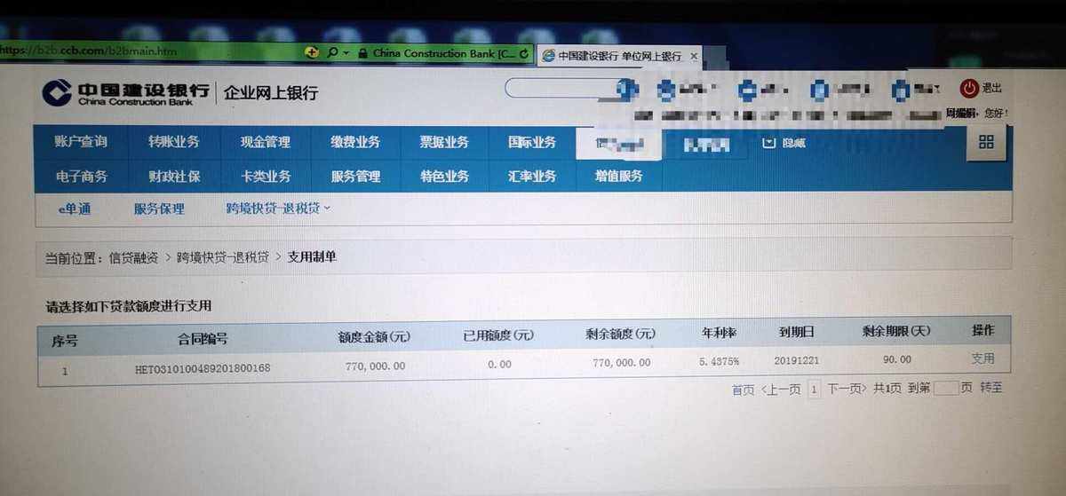外汇额度申请(外汇额度申请要多久)