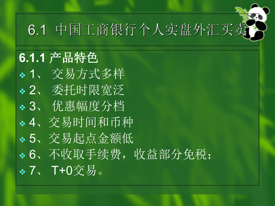 个人外汇收入(个人外汇收入需要纳税吗)