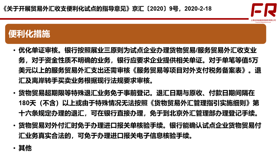 外汇支付业务(外汇支付业务许可)
