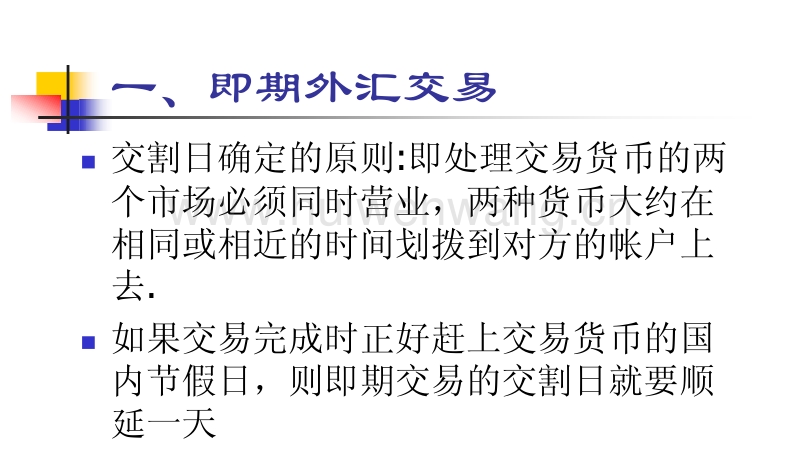 外汇远期案例(外汇远期案例分析题)