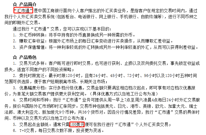 外汇业务风险(外汇业务风险案例)