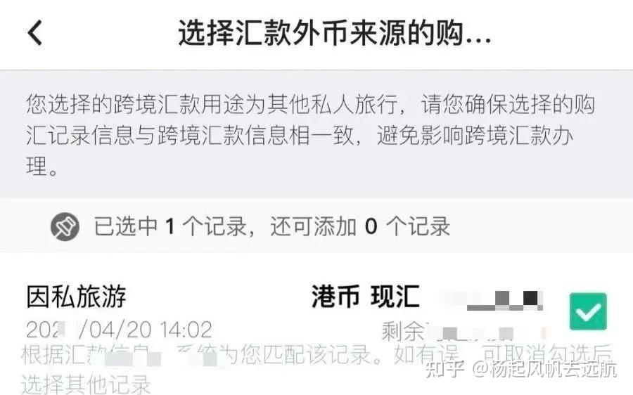 收境外汇款(收境外汇款犯法吗)
