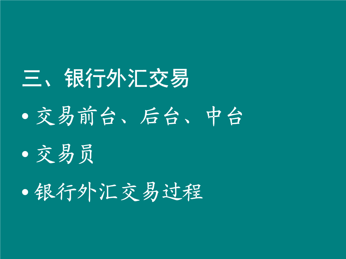 外汇具体包括(外汇具体包括哪些行业)