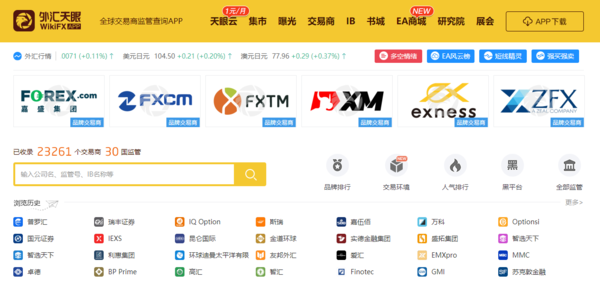 国内外汇正规平台(贵金属交易平台的特点)