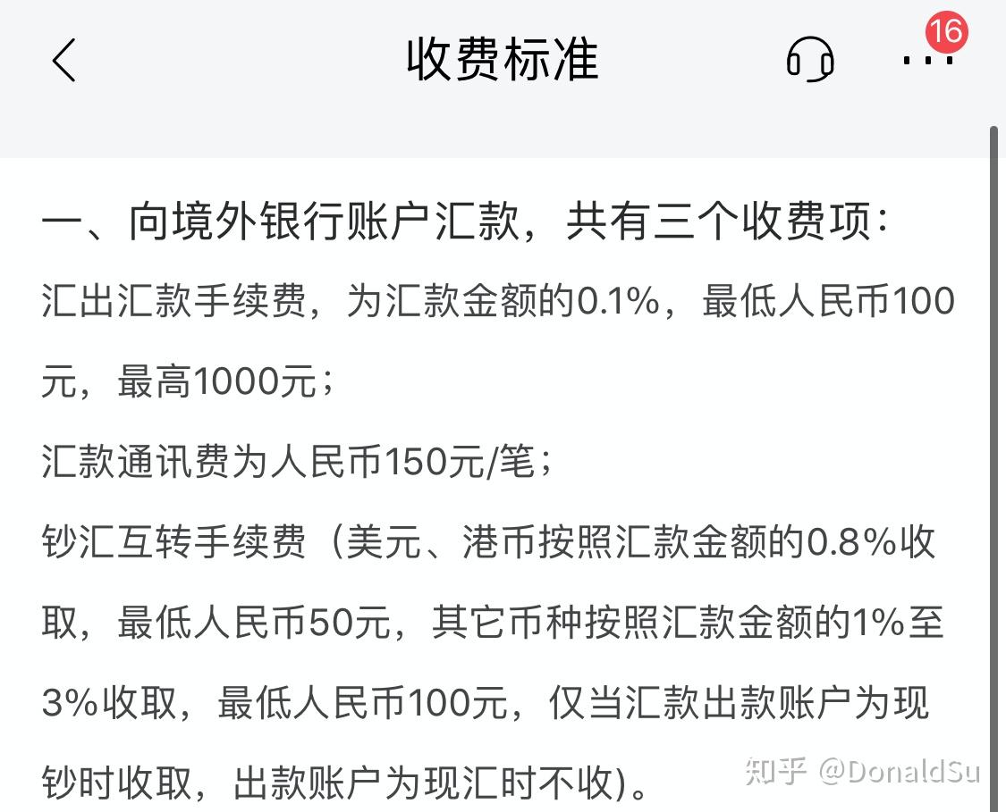 国外汇款到中国(国外汇款到中国手续费多少)