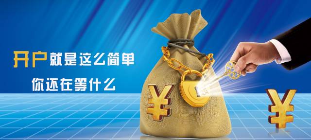 炒外汇怎样开户(想要炒外汇要去哪里开户)