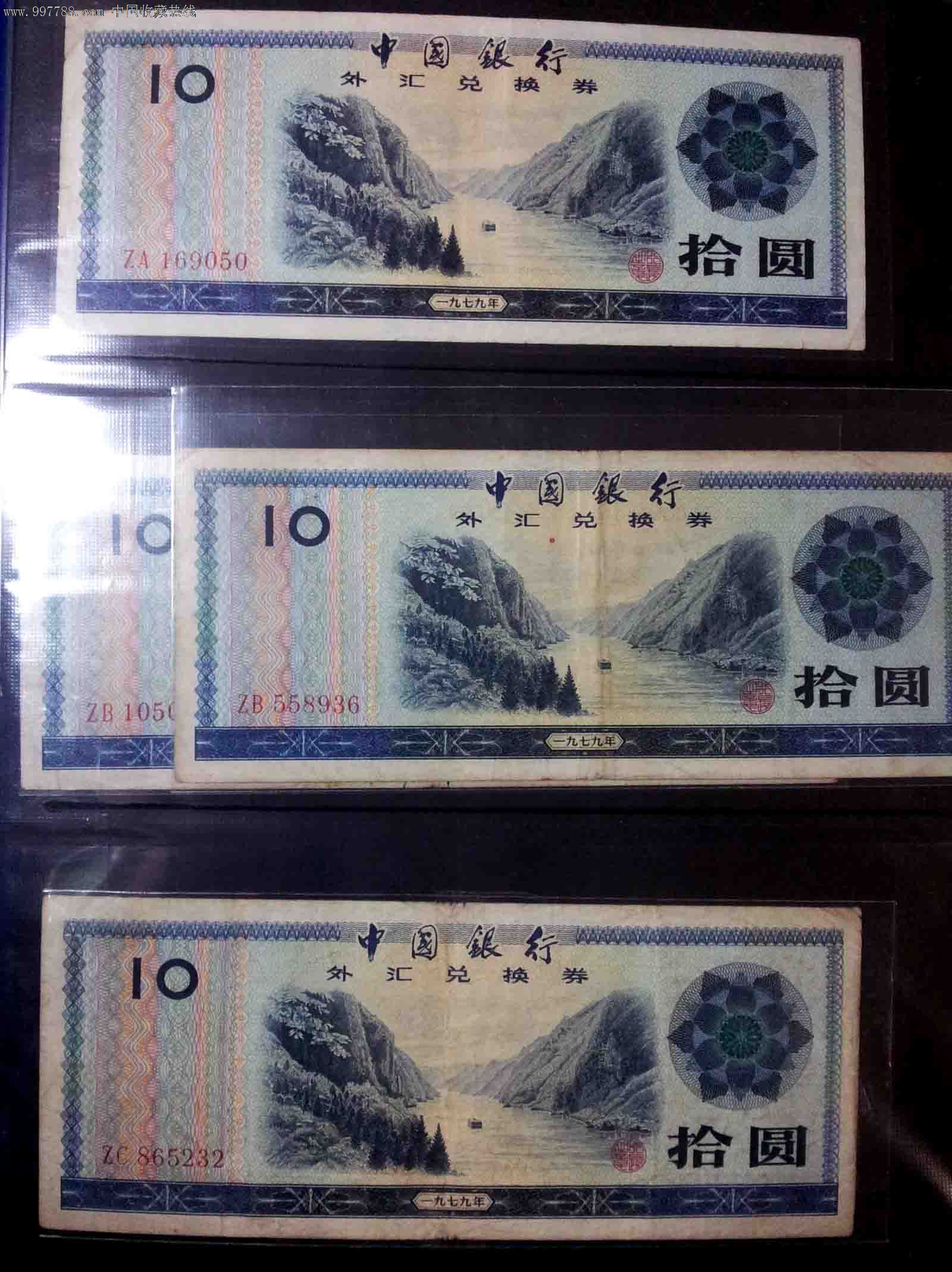 外汇真(外汇真实性审核手册)