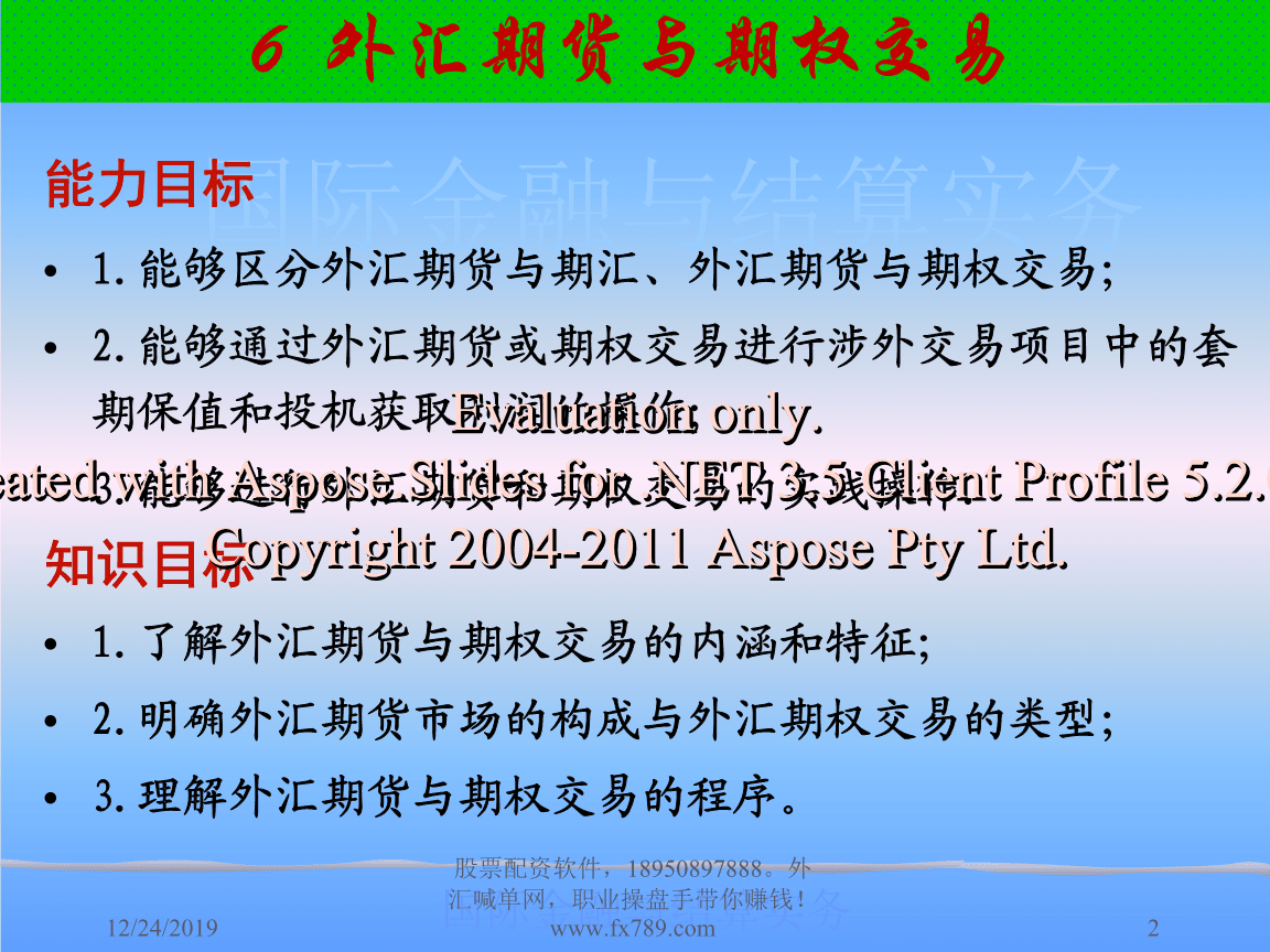 外汇期权计算(外汇期权计算题例题解析国际金融)