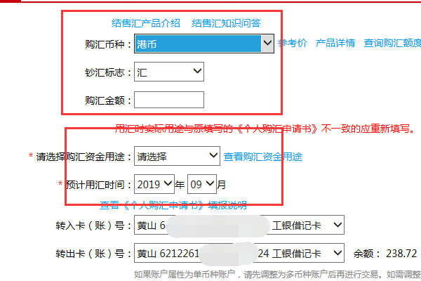 工行购买外汇(工行购买外汇币种与产品不符)