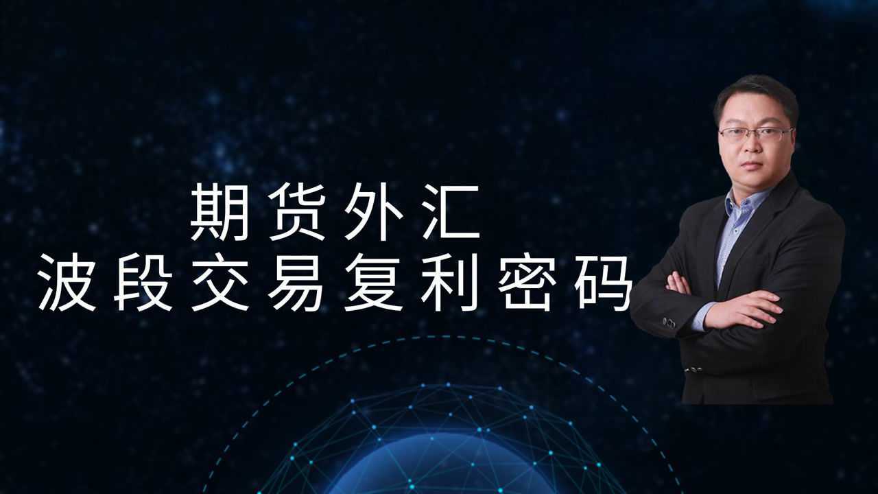 外汇复利(外汇复利计算器app)