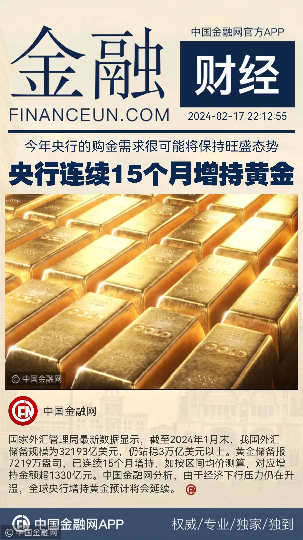 1月外汇储备(外汇储备2021年1月)