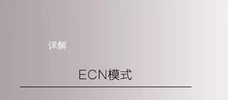 外汇stp和ecn(外汇ecn和std区别)