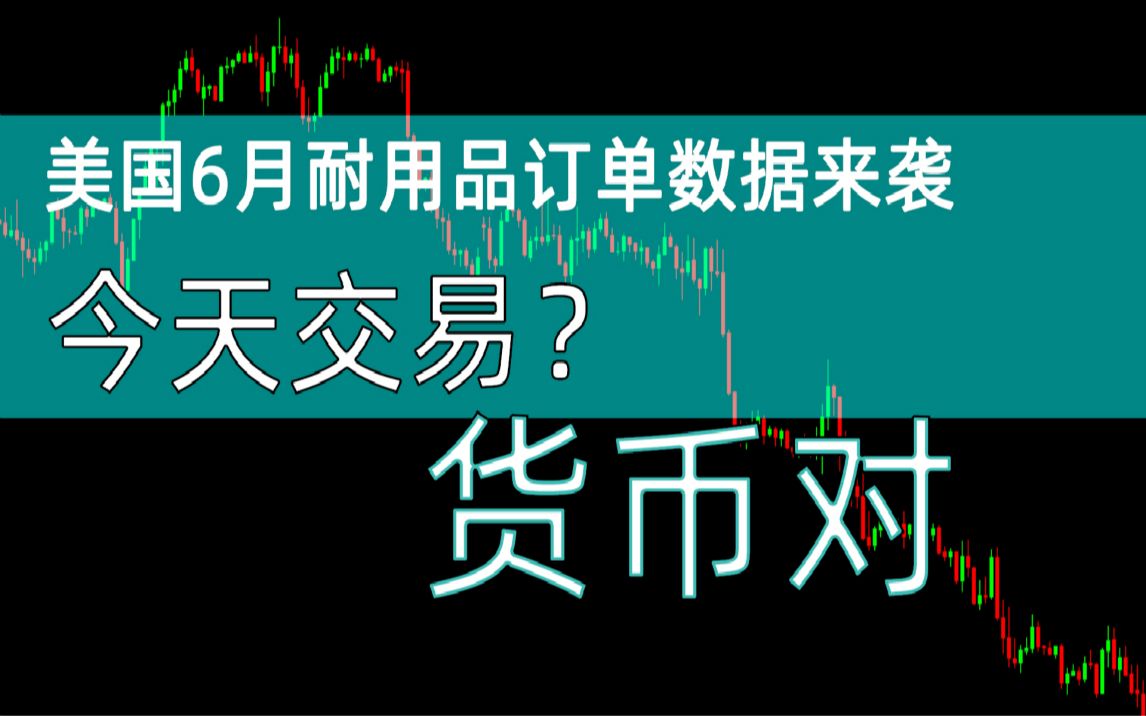 外汇主流货币对(外汇货币对相关性大全)