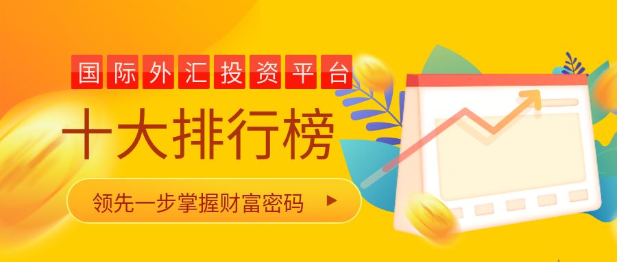 国内有外汇交易平台(国内外汇交易平台app下载)