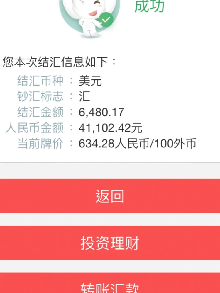 工行外汇卡(工商银行 外汇帐户)