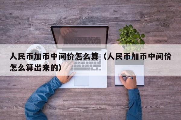 中行外汇交易(中行外汇交易软件)