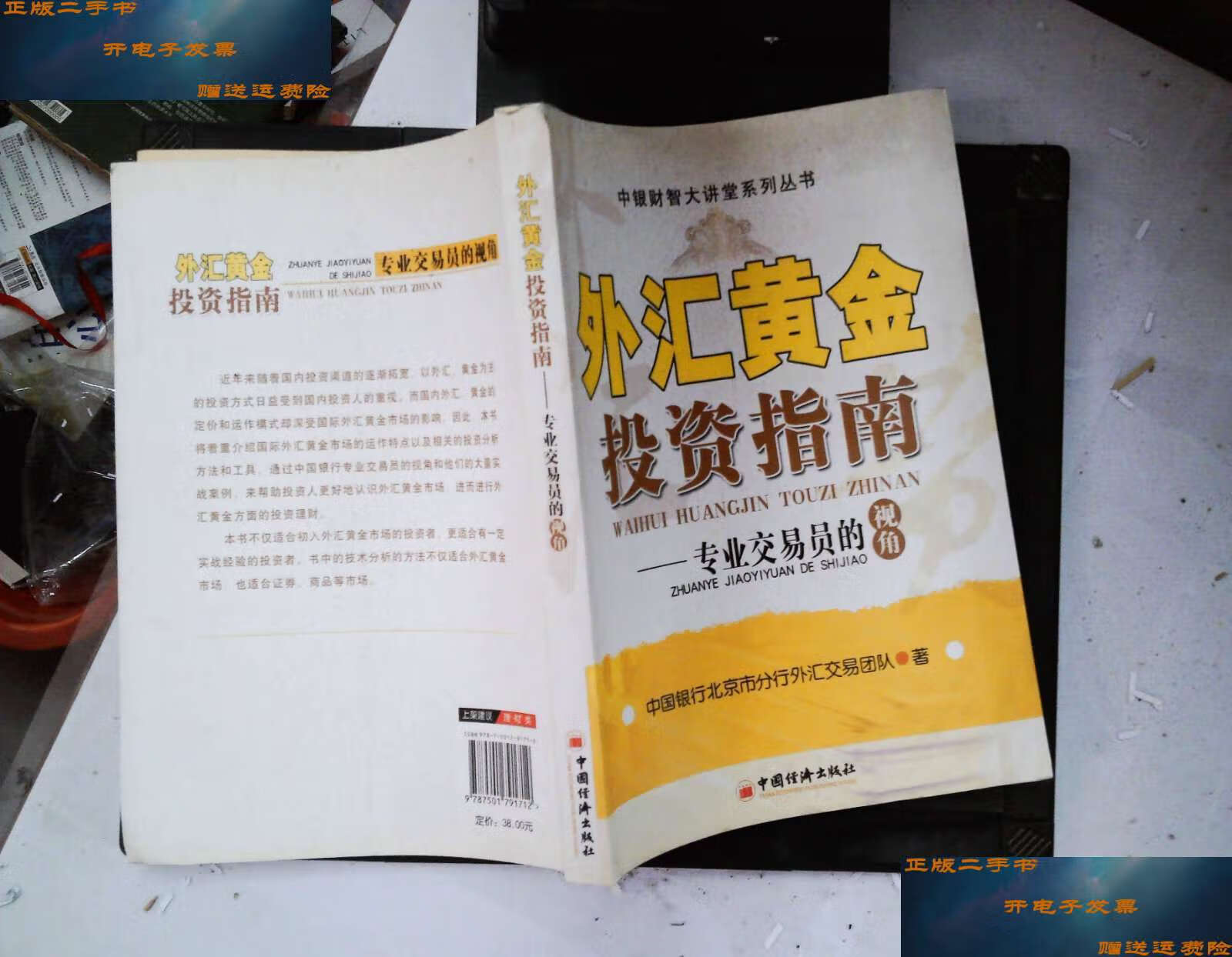 中行外汇交易(中行外汇交易软件)