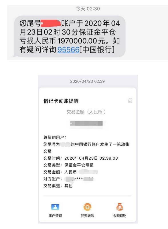 外汇没到账(外汇转账到国内账户)
