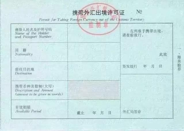 外汇额度申请(外汇额度申请表)