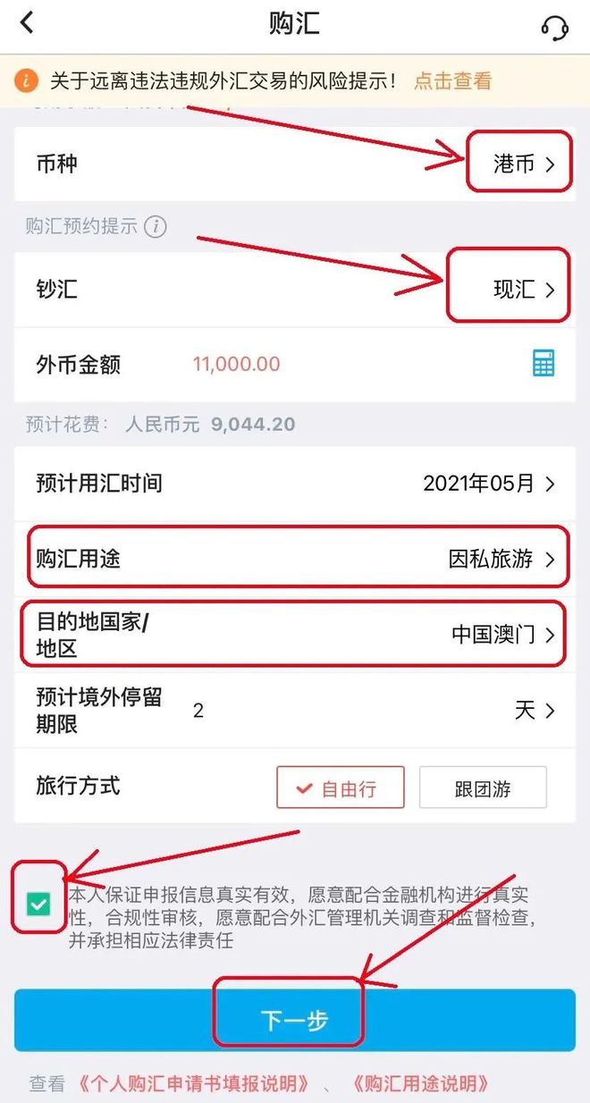 外汇额度申请(外汇额度申请表)