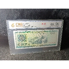 1979年外汇券价格(1979年外汇卷10元价格)