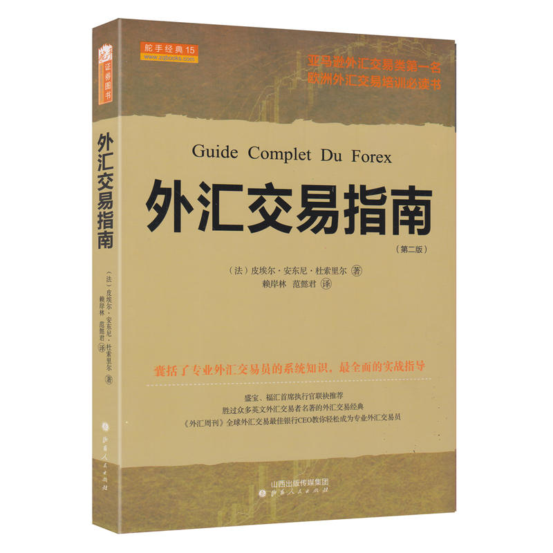 外汇是怎么挣钱的(外汇最简单的赚钱方法)
