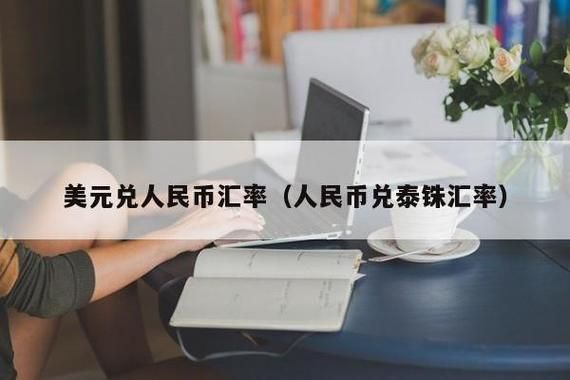 工行购买外汇(工行购买外汇还要填写用途?)