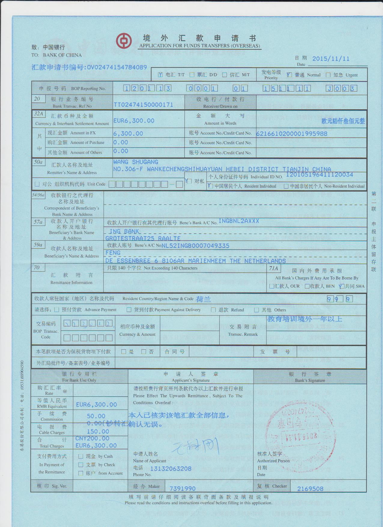 往国外汇款手续费(往国外汇款手续费多少钱)