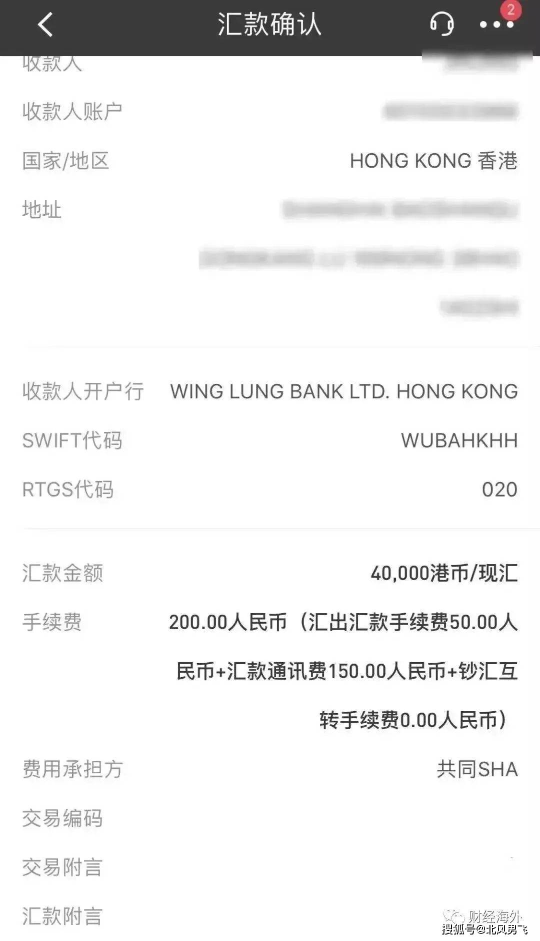 往国外汇款手续费(跨境汇款最便宜的方式)