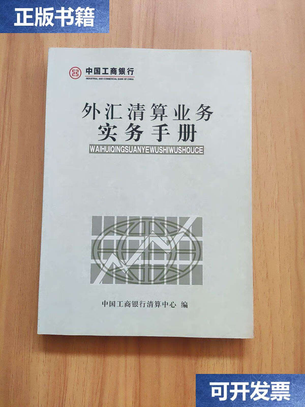 工行购买外汇(工行购买外汇用途填写 美元 2个字可以吗)