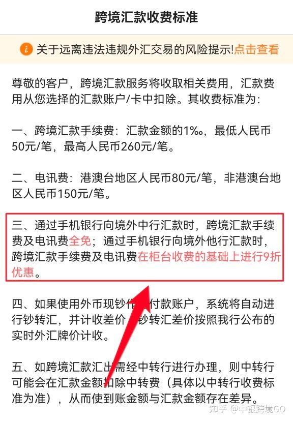 往国外汇款手续费(跨境汇款最便宜的方式)