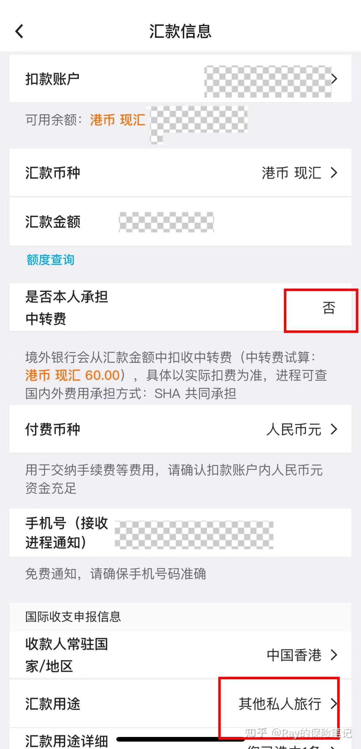 往国外汇款手续费(往国外汇款手续费如果款不到账手续费能退吗)