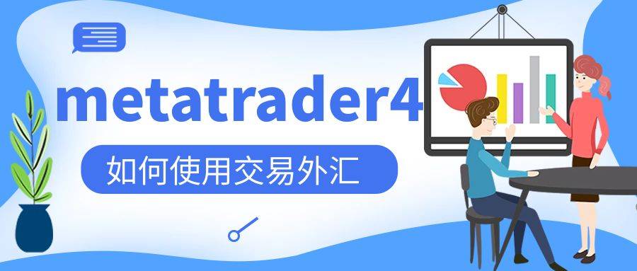 下载外汇交易软件(中国外汇交易中心app下载)